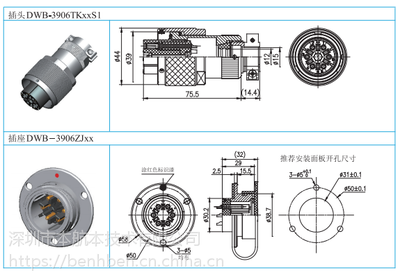 【國網(wǎng)航空插頭FTU/DTU航插智能電網(wǎng)DWB3906電力連接器】價(jià)格_廠家 - 中國供應(yīng)商