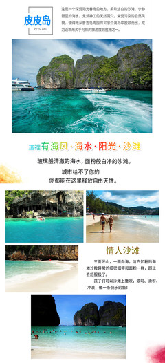 泰國導(dǎo)游服務(wù)的特色與價值探究