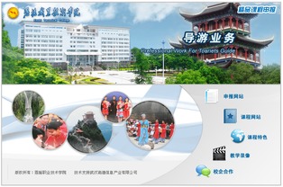 匠心筑導(dǎo)游夢(mèng)——以案例剖析“導(dǎo)游服務(wù)”核心價(jià)值