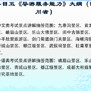 西華師范大學導游服務隊 以青春之聲，講好校園故事